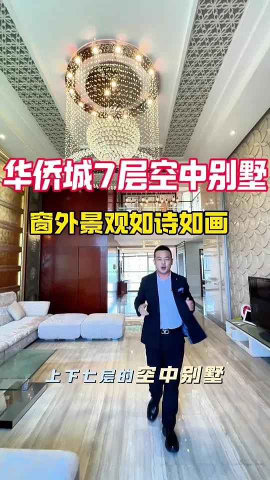 顶层复式 住出了别墅的感觉 天鹅堡花园 不是别墅却住出了别墅的感觉,华侨城800平空中别墅