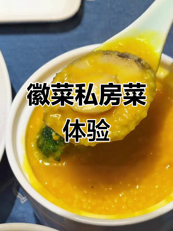 上海徽菜私房菜,吃饭还能换汉服妆造!