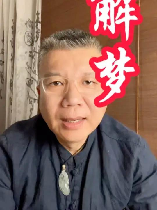 清明前梦到已故亲人怎么回事 #清明前梦到已故亲人怎么回事#国学#玄学#清明节#父亲