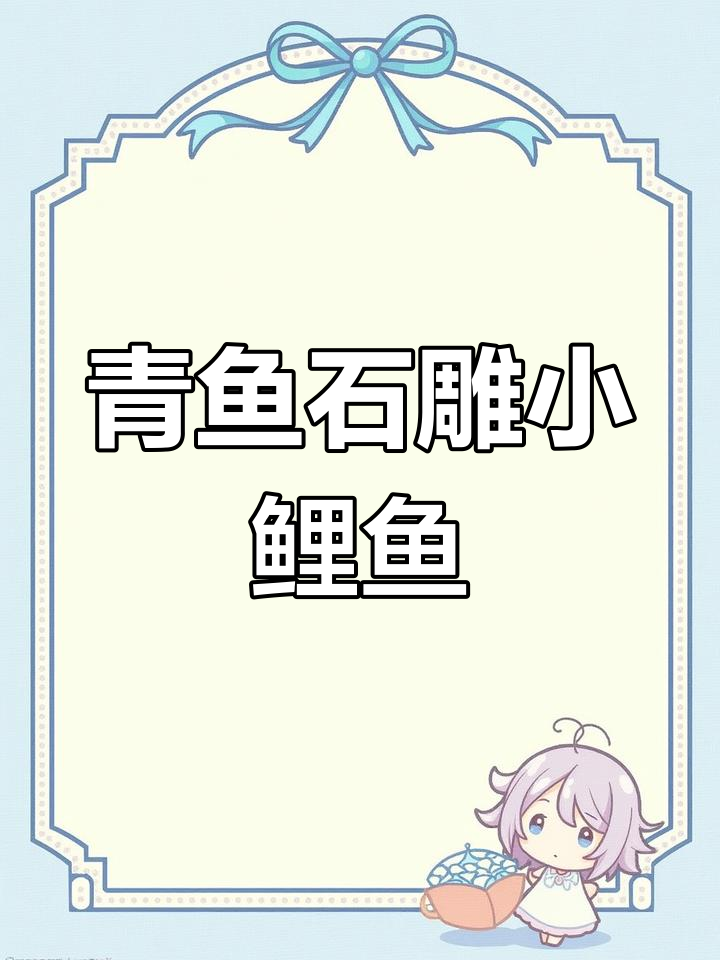 鱼精石雕刻小鱼挂件,半透明效果超美