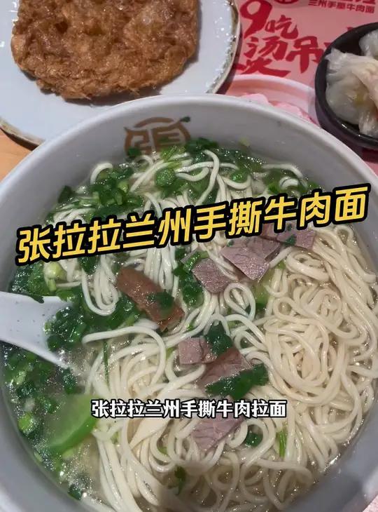 张拉拉兰州手撕牛肉面 传统牛肉炸蛋套餐