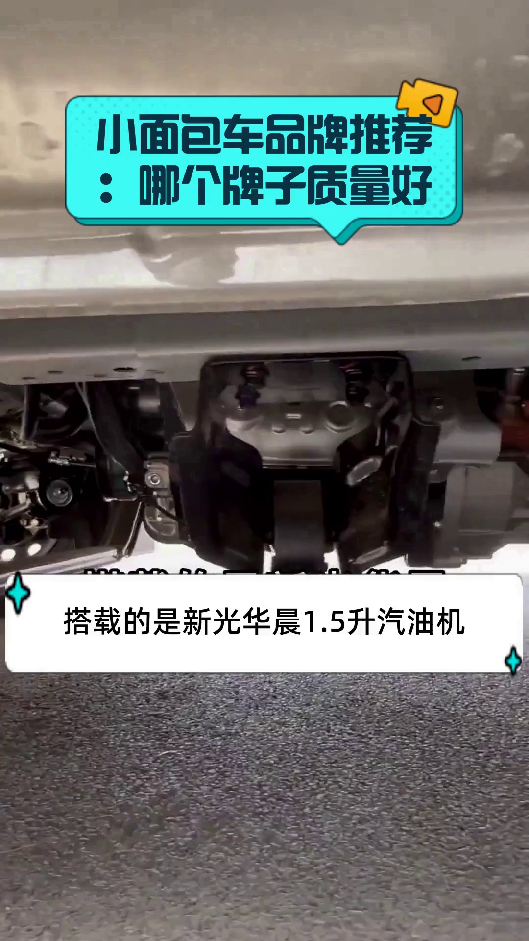 小面包车品牌推荐:哪个牌子质量好