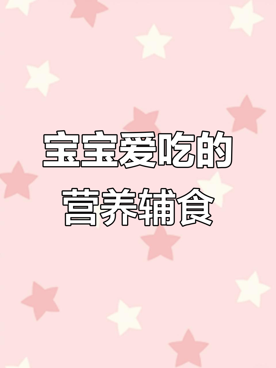 番茄土豆泥,酸甜开胃,宝宝最爱,轻松做起来!