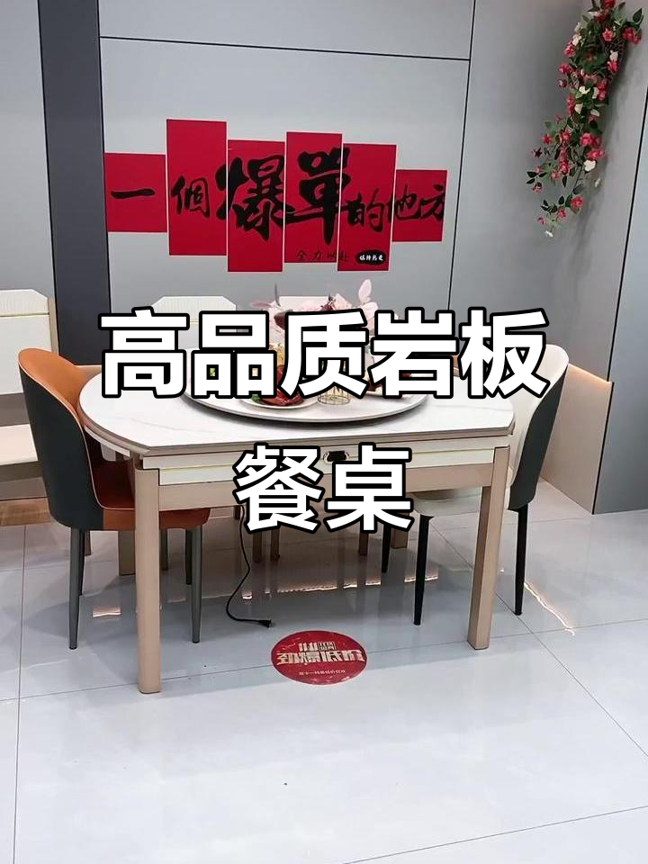 岩板餐桌升级版,耐磨耐高温,实木框架稳固耐用