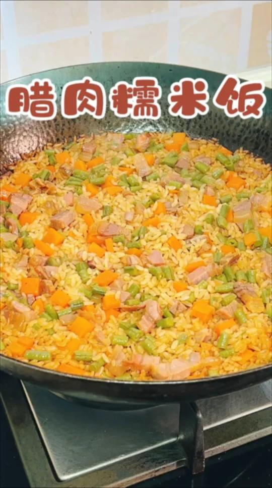 腊肉糯米饭