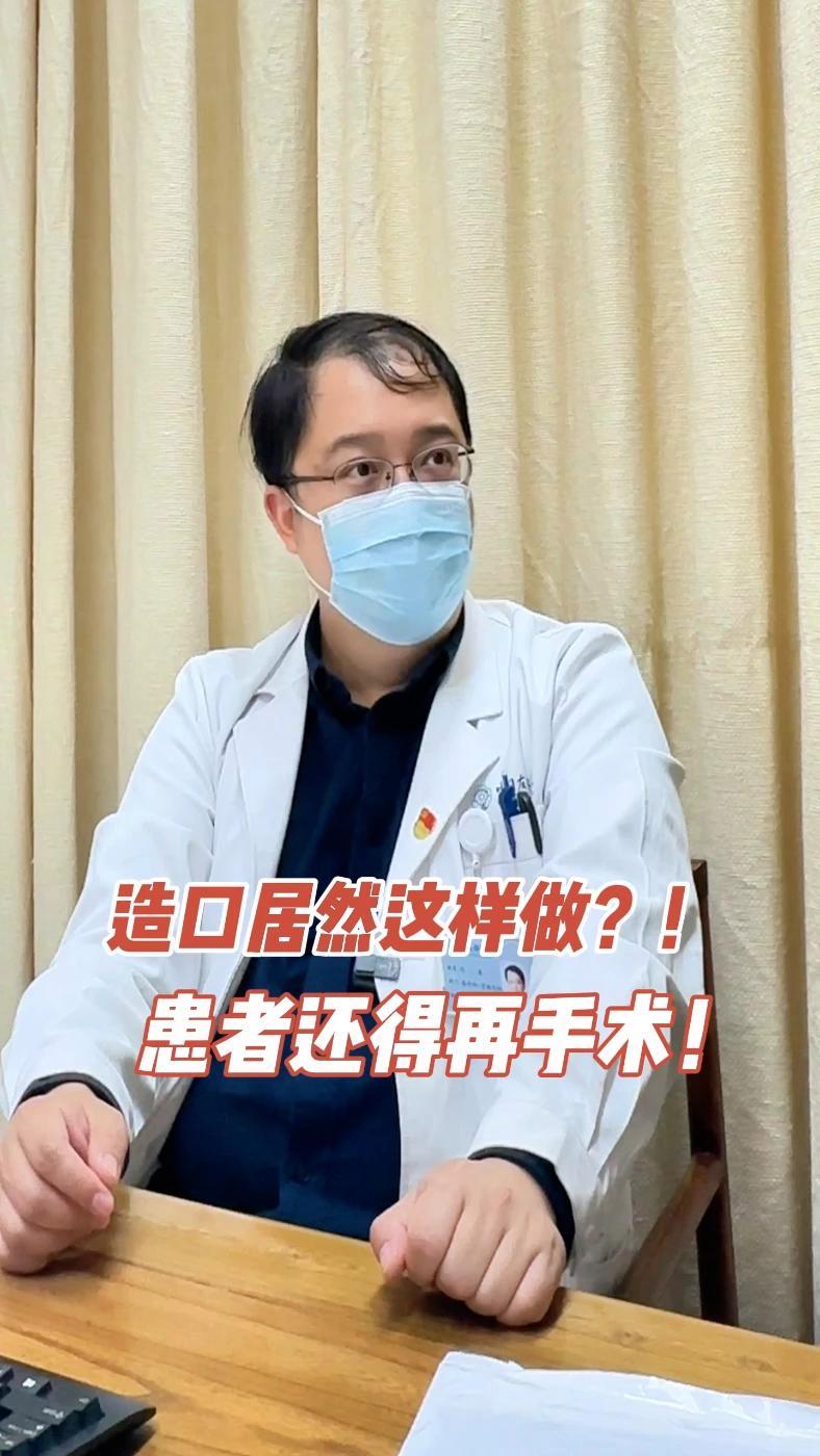 造口居然这样做?!患者还得再手术!中日友好医院 消化内科李婕琳 直肠癌 结肠癌 造口