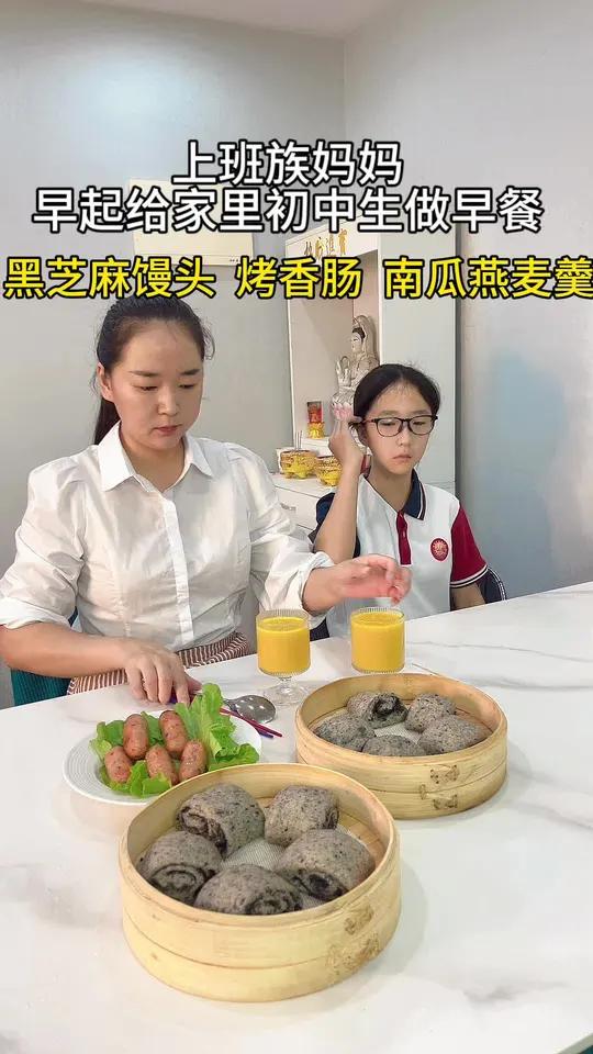 早起给家里初中生做早餐,做高钙营养给芝麻馒头,烤箱肠,搭配南瓜燕麦米糊,营养丰富的一餐 宝