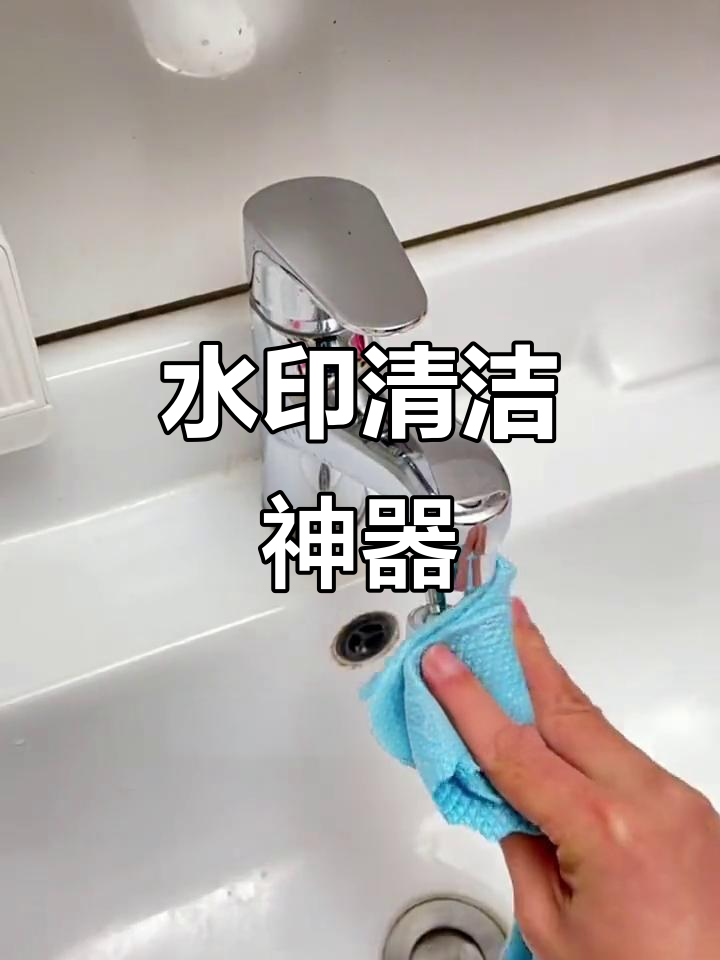 镜面水印轻松去除,鱼鳞布让玻璃光亮如新!