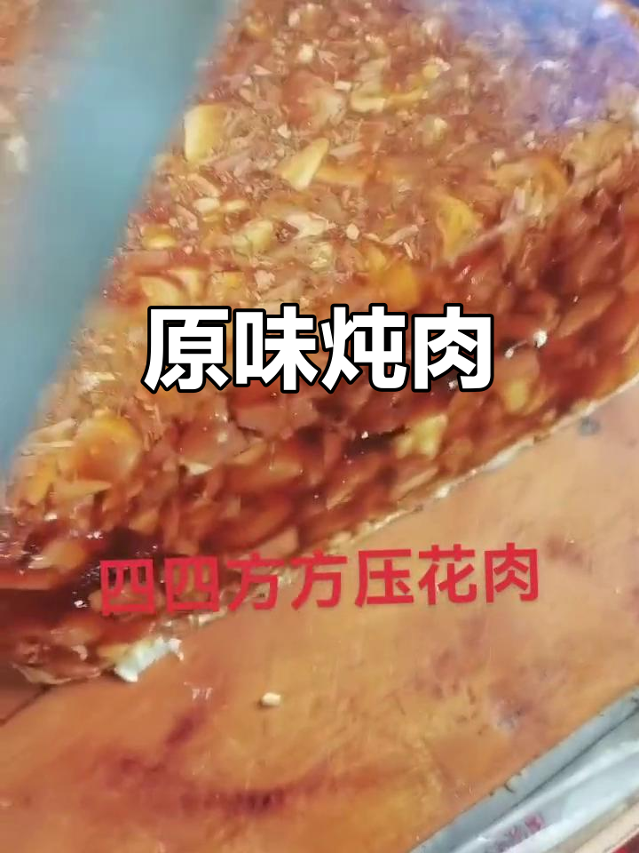 坚持传统柴火炖煮,原汁原味,肉质鲜嫩