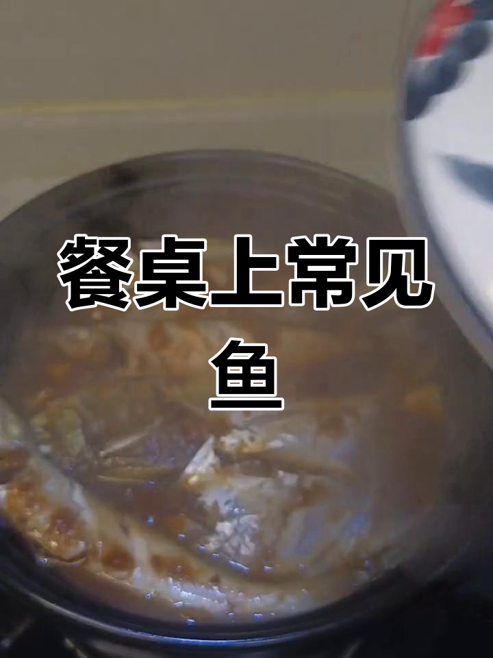 海南餐桌常见鱼,谁和我一样天天吃?