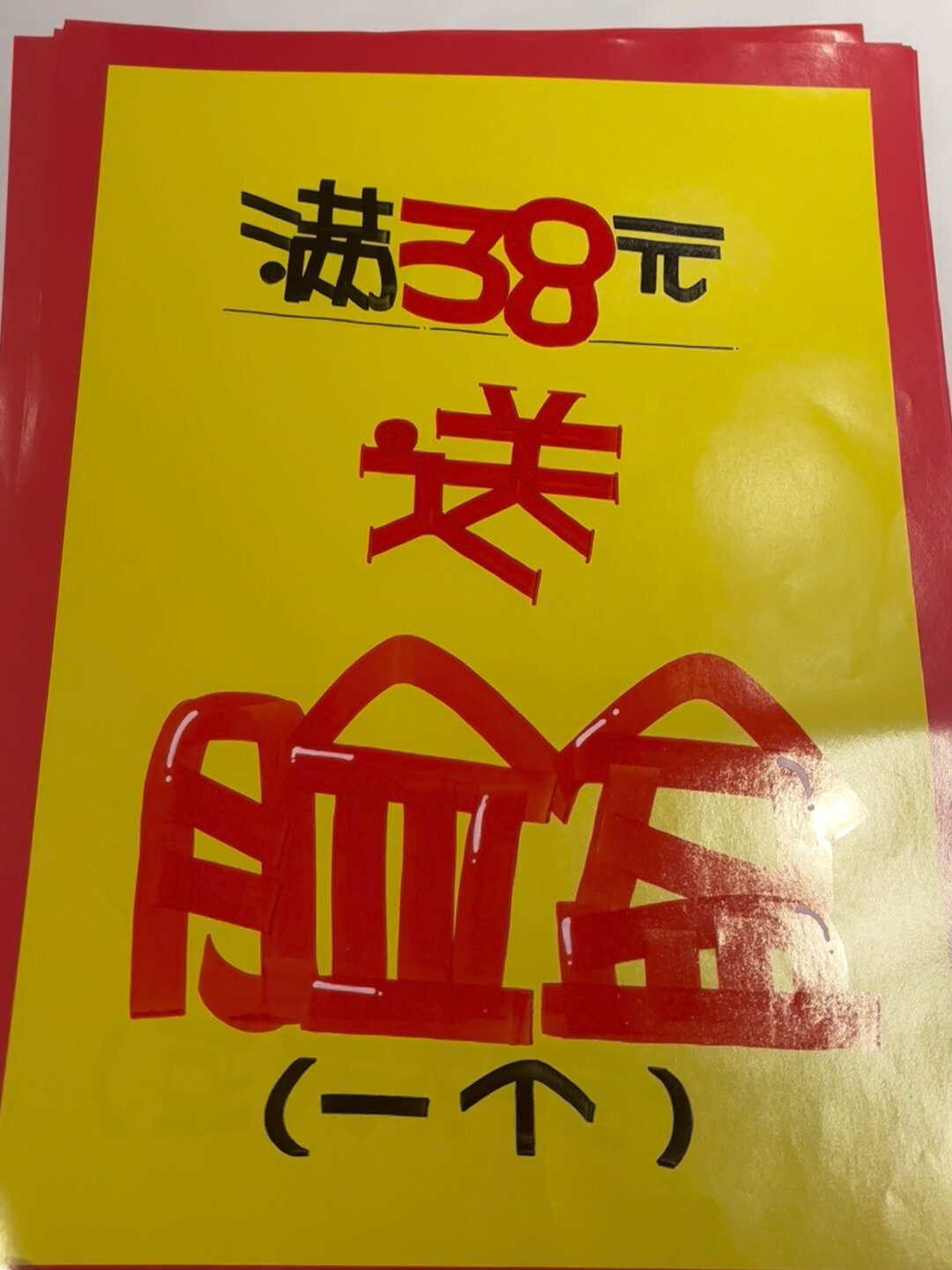 手绘POP分享-开业活动POP