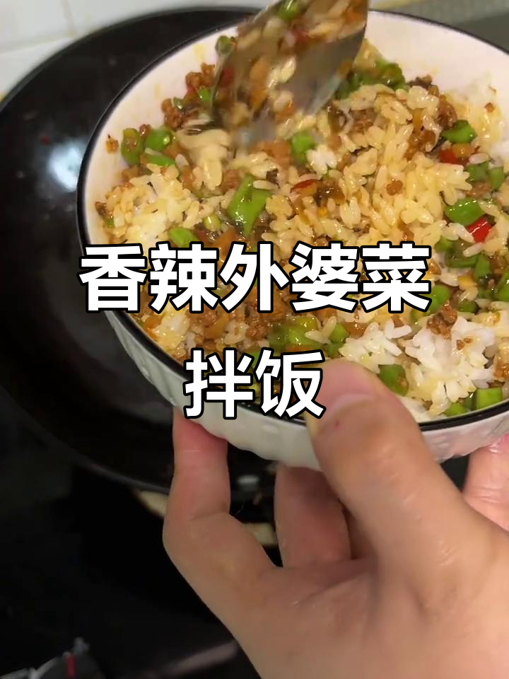 外婆菜炒肉末,拌饭超下饭!简单又过瘾