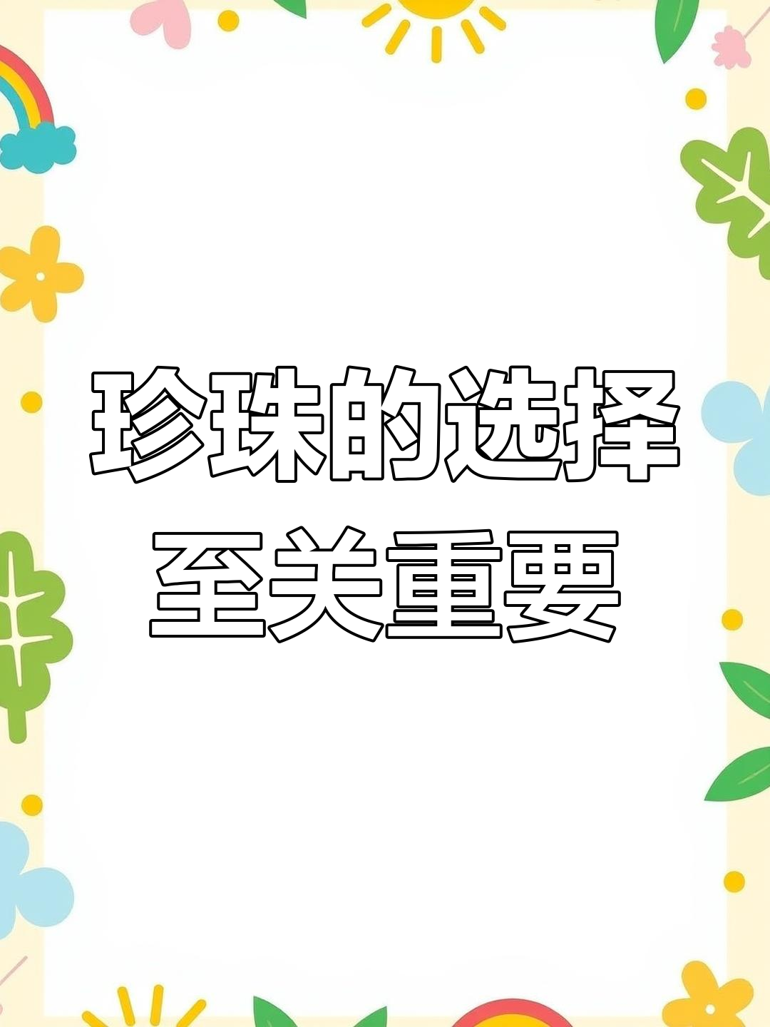 珍珠奶茶的灵魂在于选材,优质珍珠让饮品更完美!