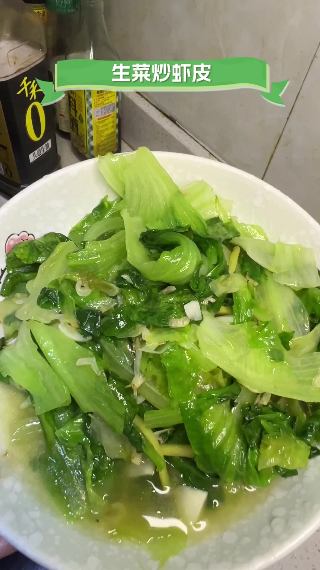 生菜炒虾皮