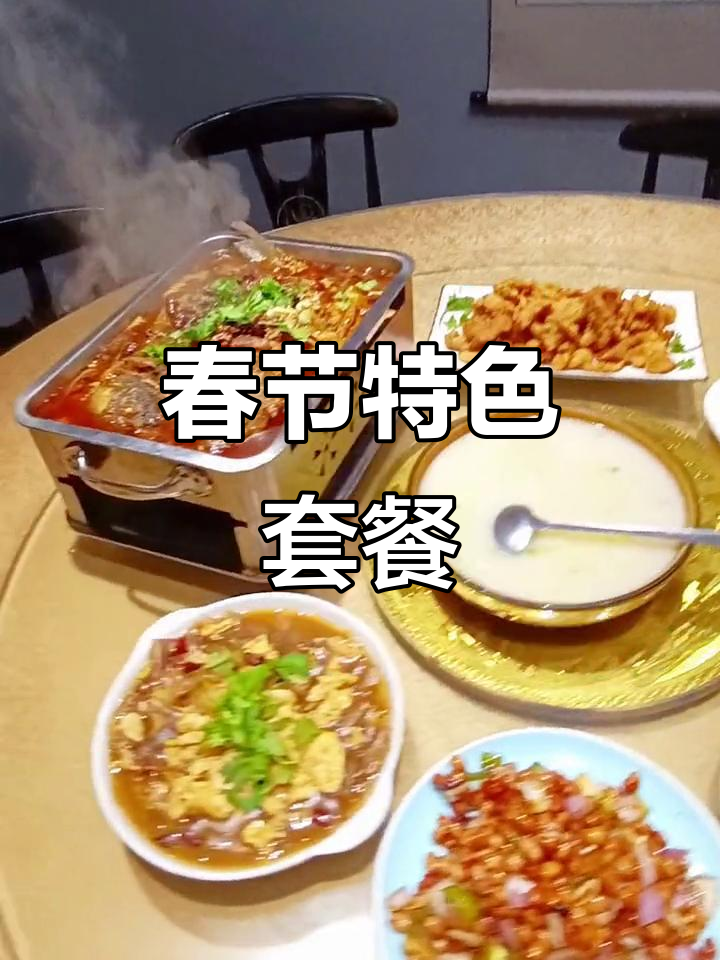 春节期间,曲阜这家餐馆仍提供六菜一汤的特色套餐
