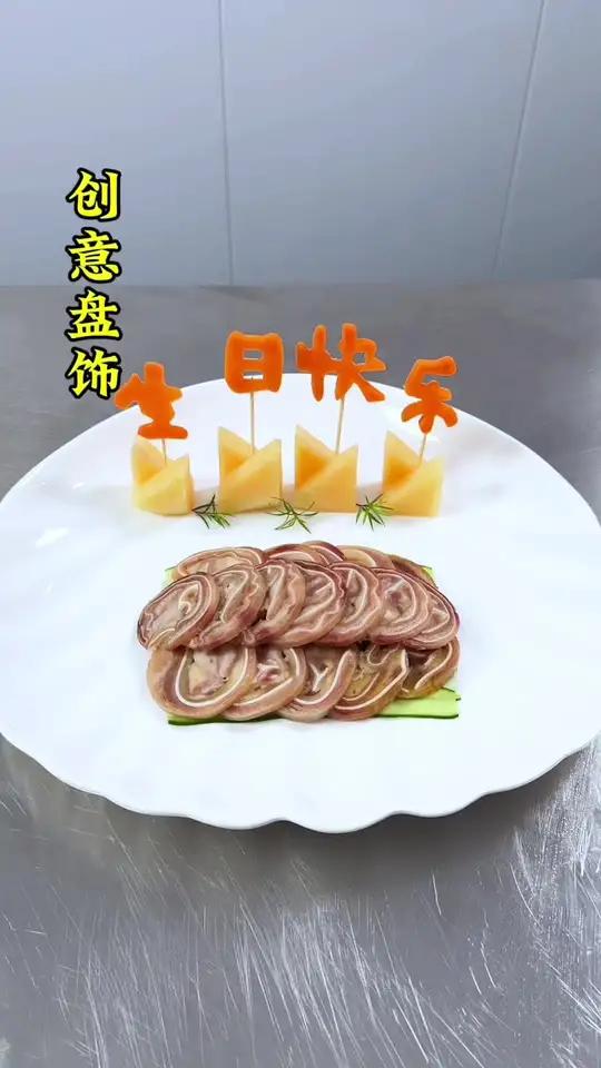 凉菜摆盘装饰技巧 摆盘技巧 盘饰