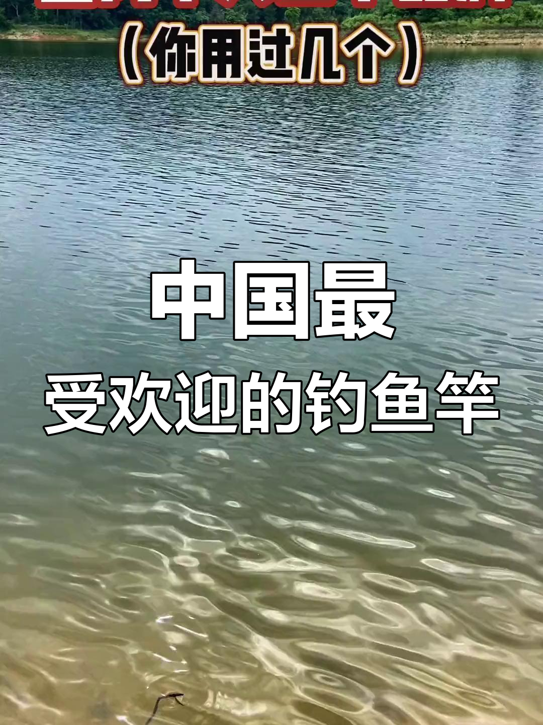 2023年国内十大鱼竿品牌推荐