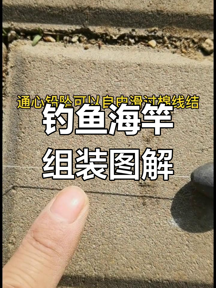 海竿钓鲫鱼线组设置技巧
