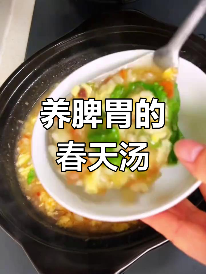 春季养胃,山药汤简单又滋补,营养满分!