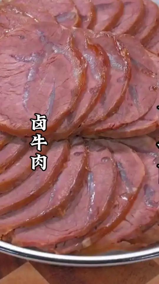 卤牛肉的做法卤牛肉