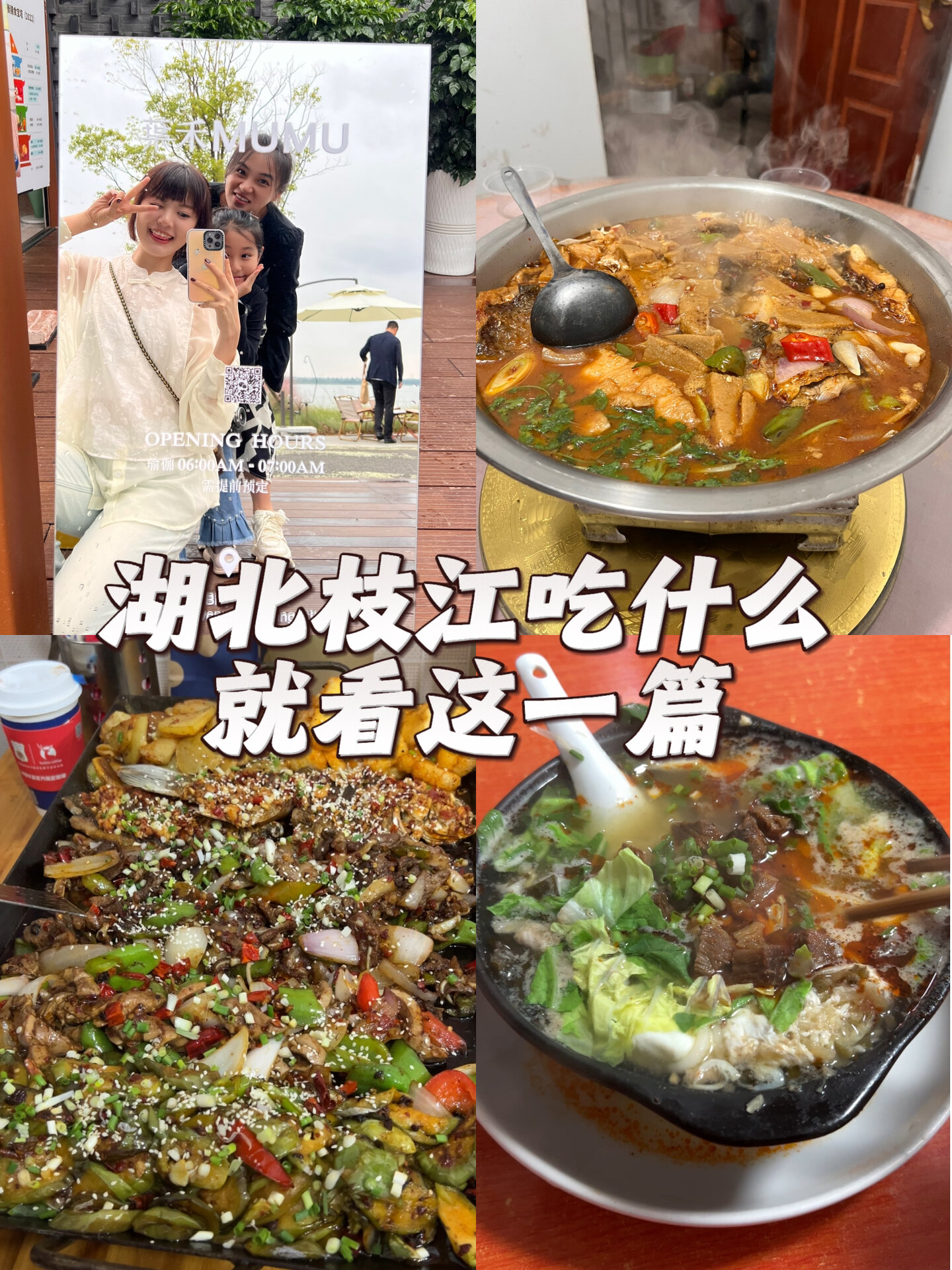 枝江Vlog|只有本地人才知道的地道美食