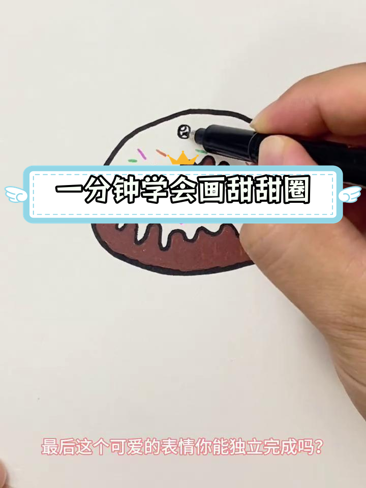 轻松学画巧克力甜甜圈,简单又美味