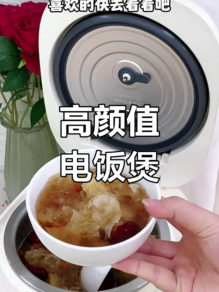 九阳电饭煲,智能又实用,煮饭更美味