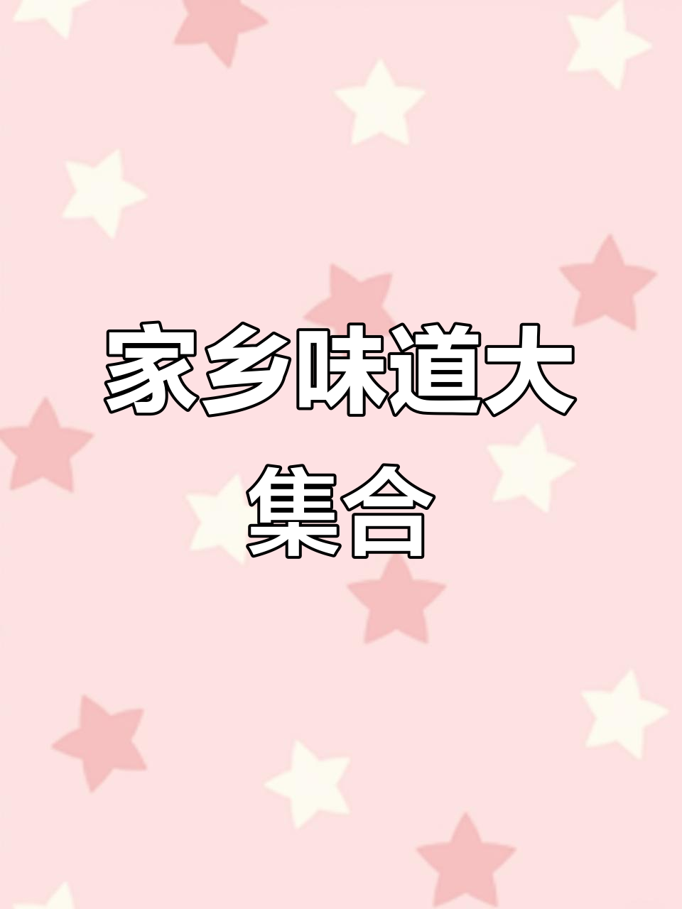 潮汕家乡味:炸薯粉豆干与竹笋鸭肉汤,美味早餐来啦