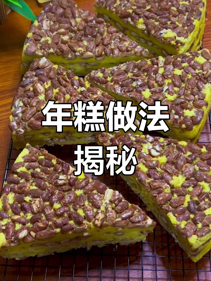 过年必蒸大年糕,寓意年年高升,软糯香甜让人流连忘返