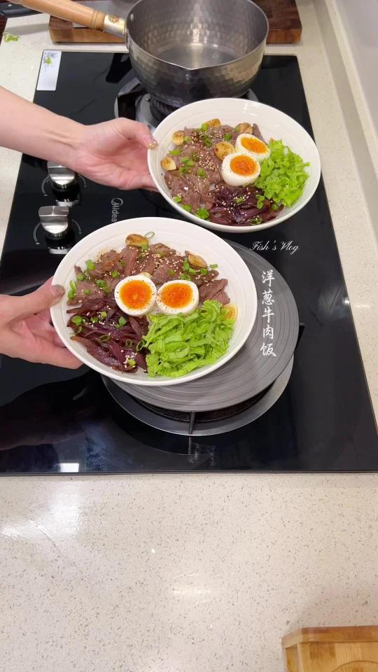 二人食|清新香甜又好吃的焦糖洋葱牛肉饭