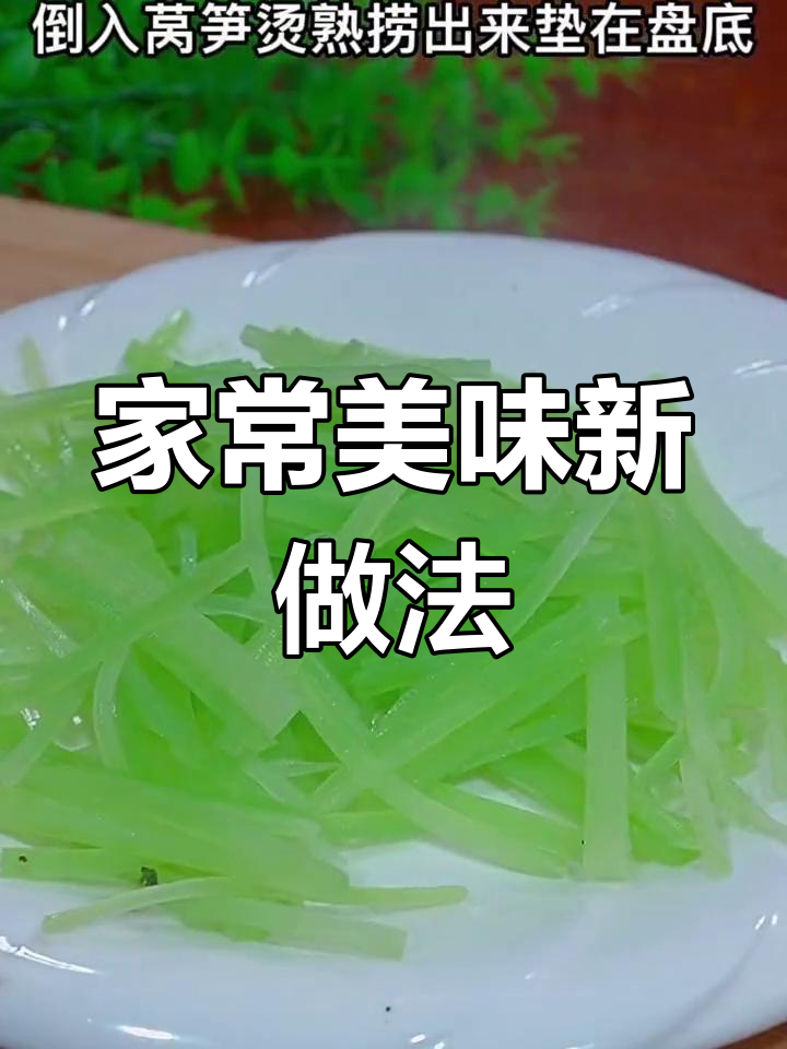 十种家常菜做法,轻松学会!