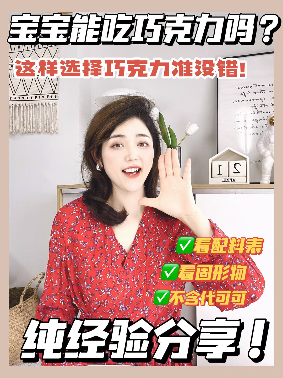 育儿干货|宝宝到底能不能吃巧克力?