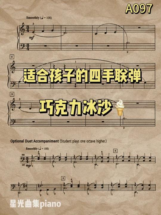 适合小汤程度孩子的四手联弹《巧克力沙冰》
