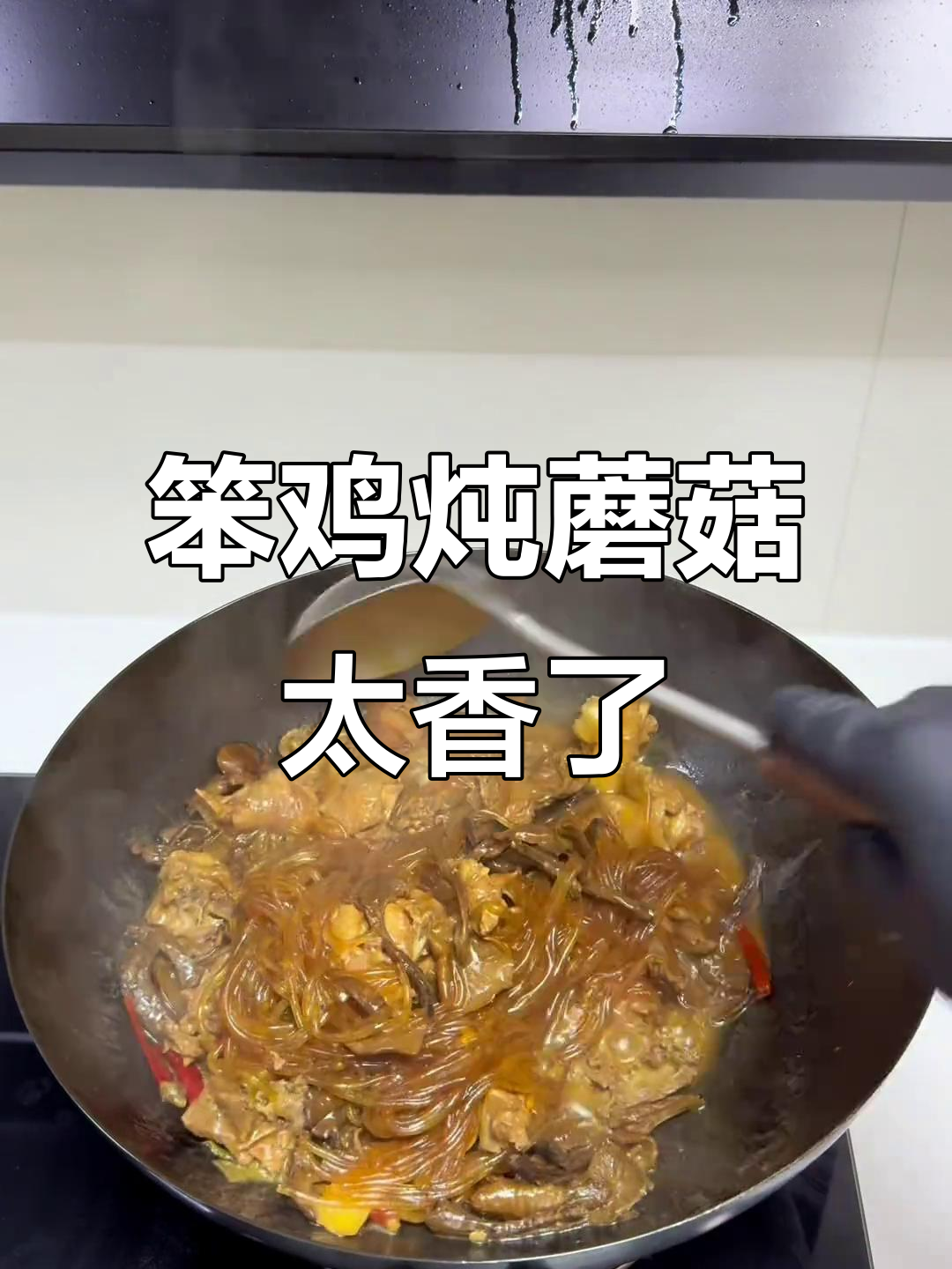 东北笨鸡炖干黄磨,香气扑鼻让人无法抗拒