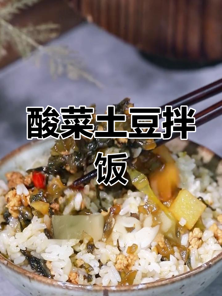 自制泡菜拌饭,简单美味