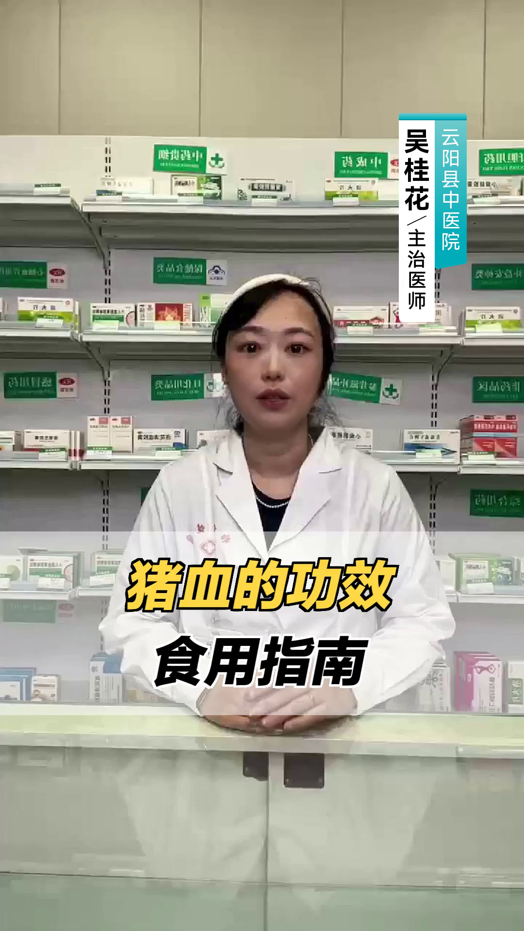猪血的功效与食用指南