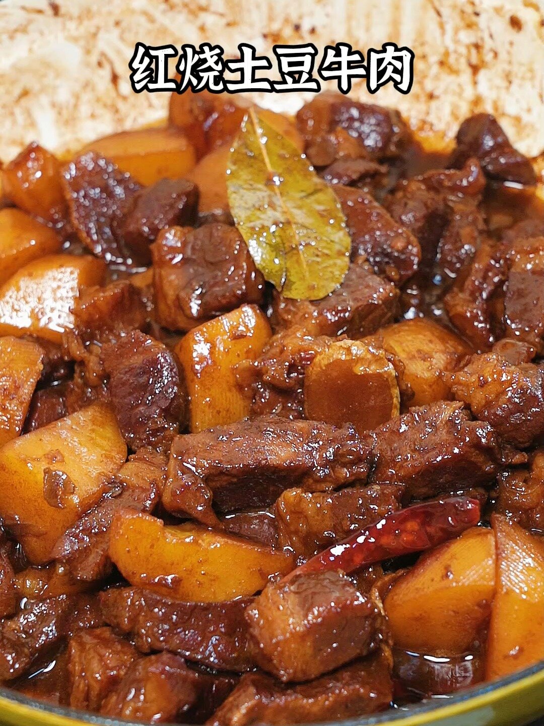 这样做的红烧土豆炖牛肉太香了,拌饭拌面都