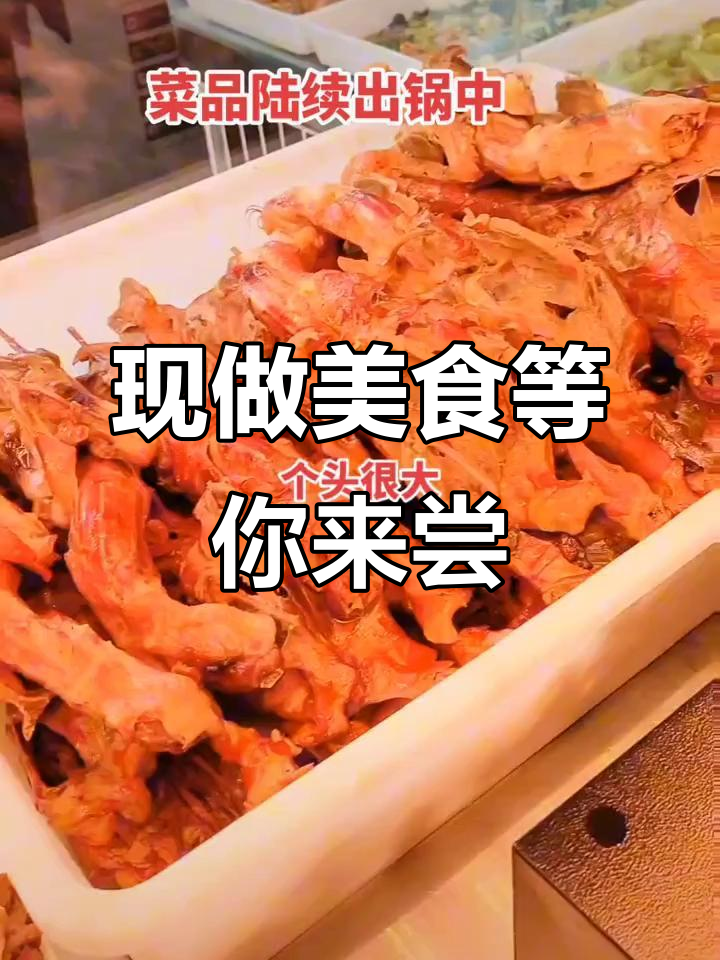 每天新鲜出炉,烧鸡烤肉一应俱全,欢迎品尝!