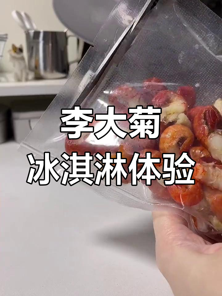 夏日冰淇淋新宠!李大橘脆皮白巧,草莓味超赞