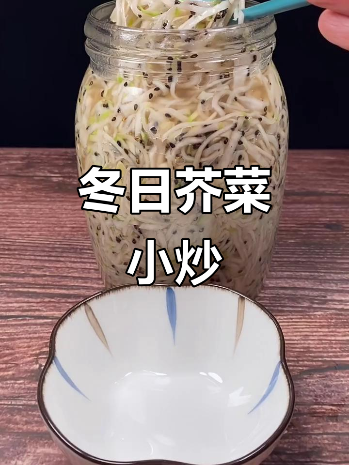 冬季必备芥菜，简单又美味，可加花生辣椒提升口感
