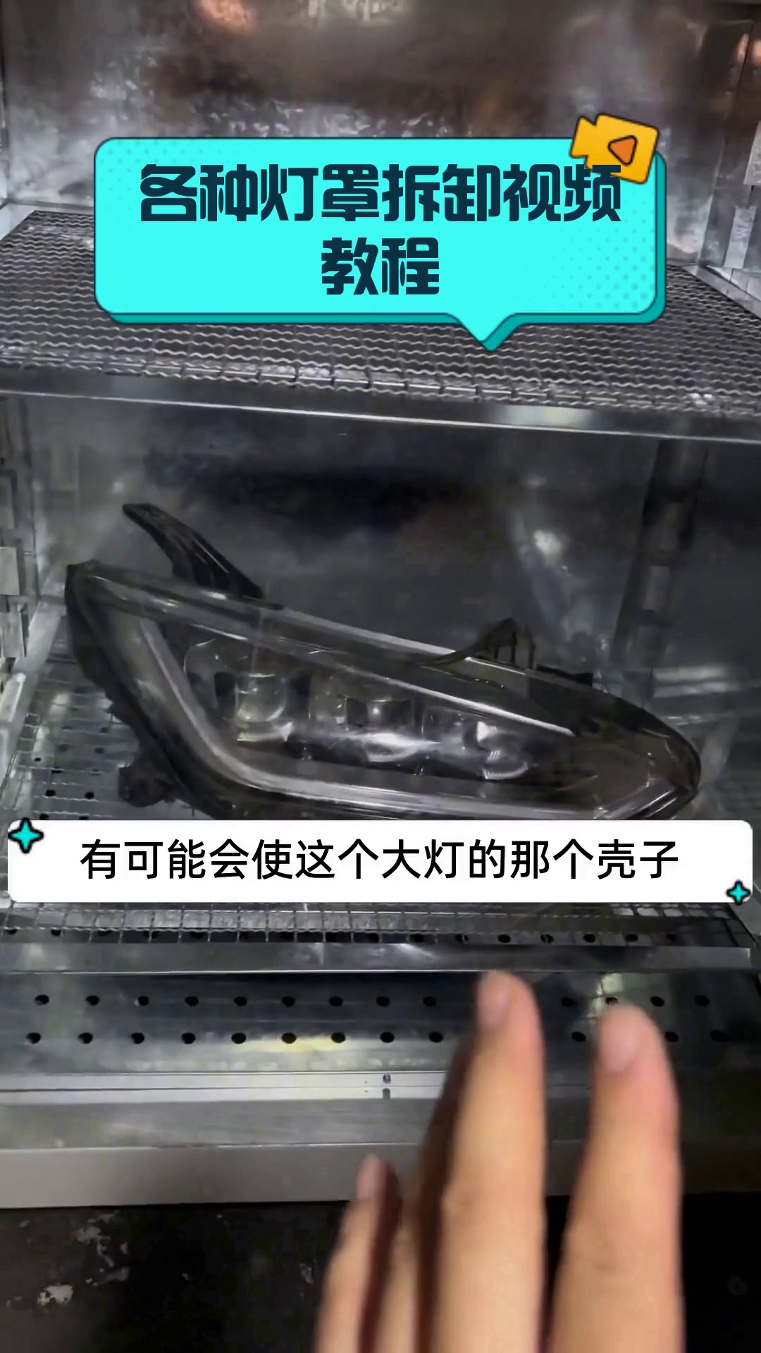 各种灯罩拆卸视频教程