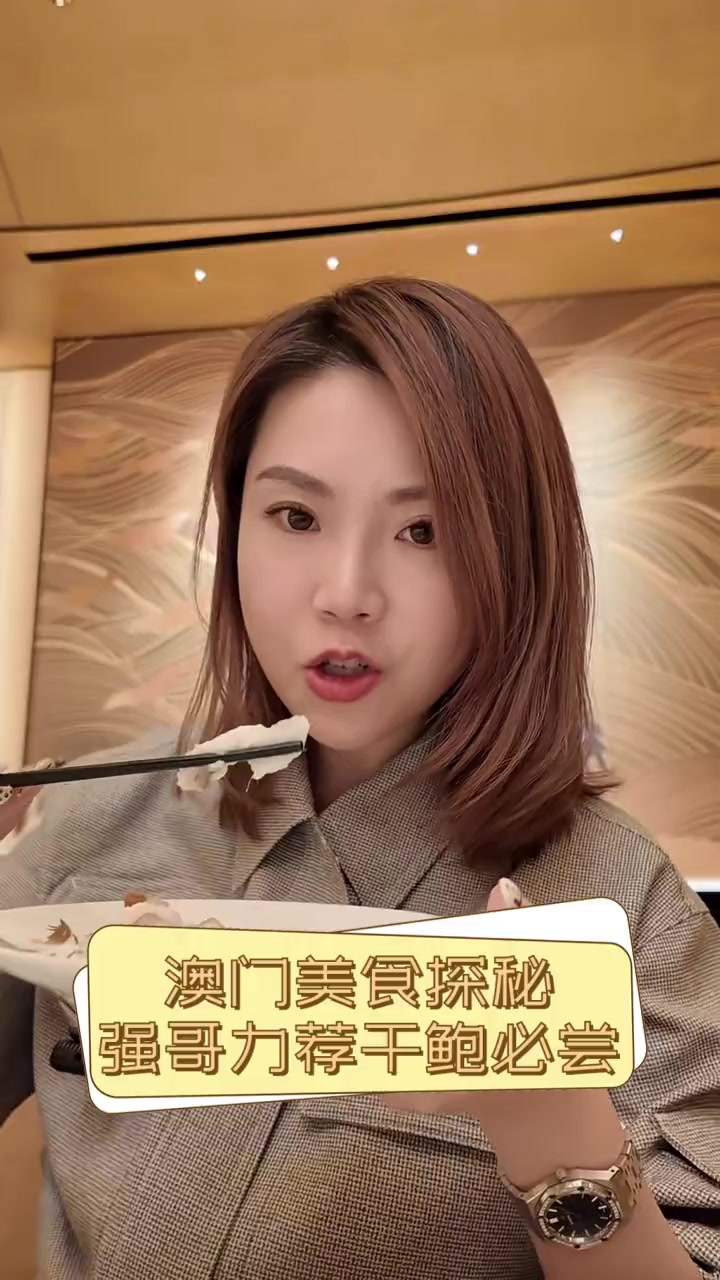澳门美食探秘,强哥力荐干鲍必尝