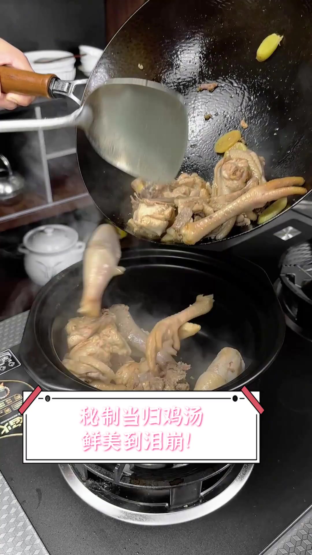 秘制当归鸡汤,鲜美到泪崩!
