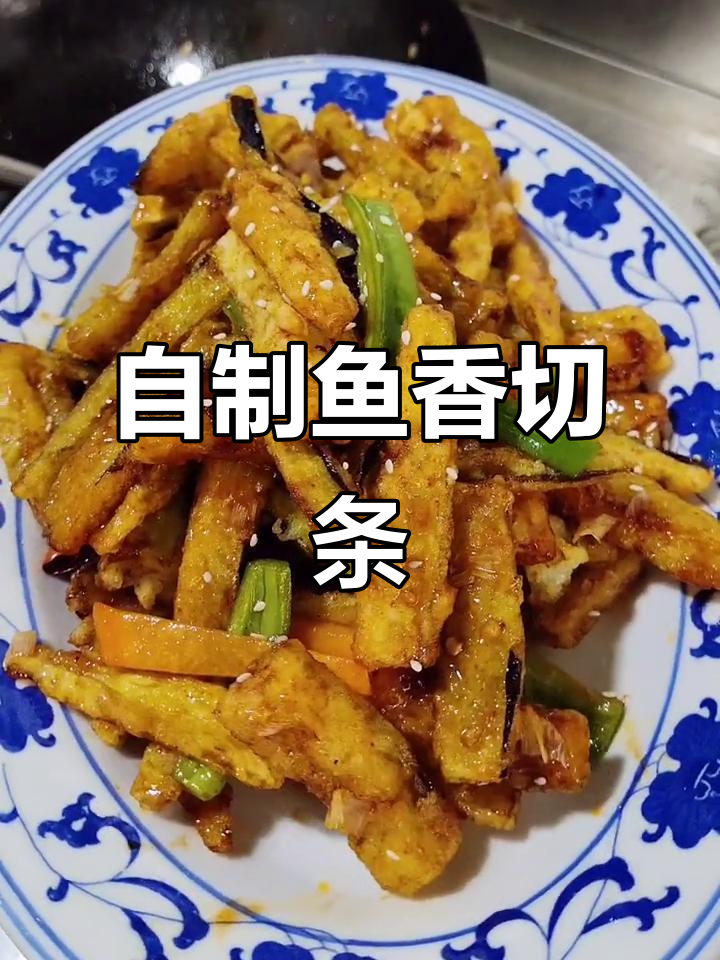 鱼香茄条外酥里嫩,做法超简单!