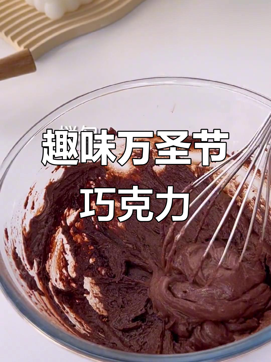 万圣节巧克力造型，创意十足！