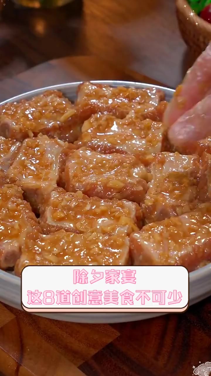 除夕家宴,这8道创意美食不可少