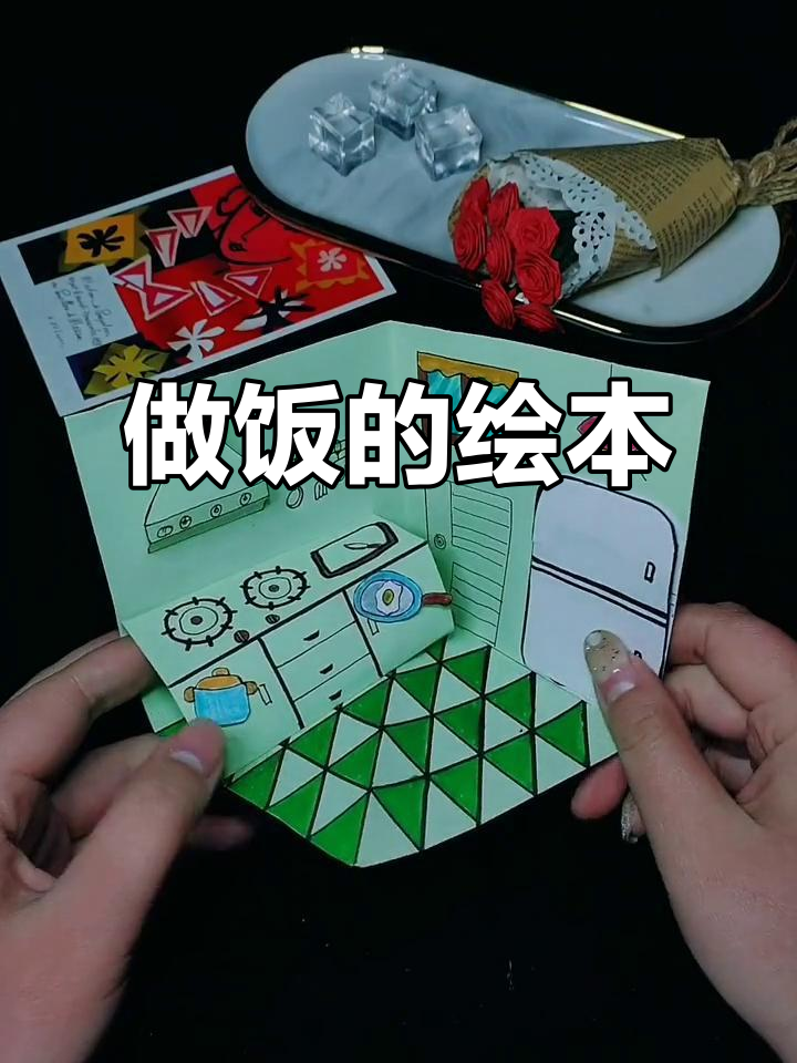 创意手工:用绘本做美食,笑到不行!