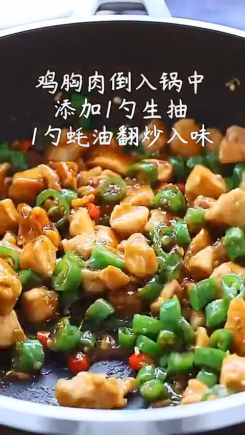 「小炒鸡胸肉做法」晚饭时间到!鸡胸肉这样做嫩滑不柴,巨好吃!(美食天天见)
