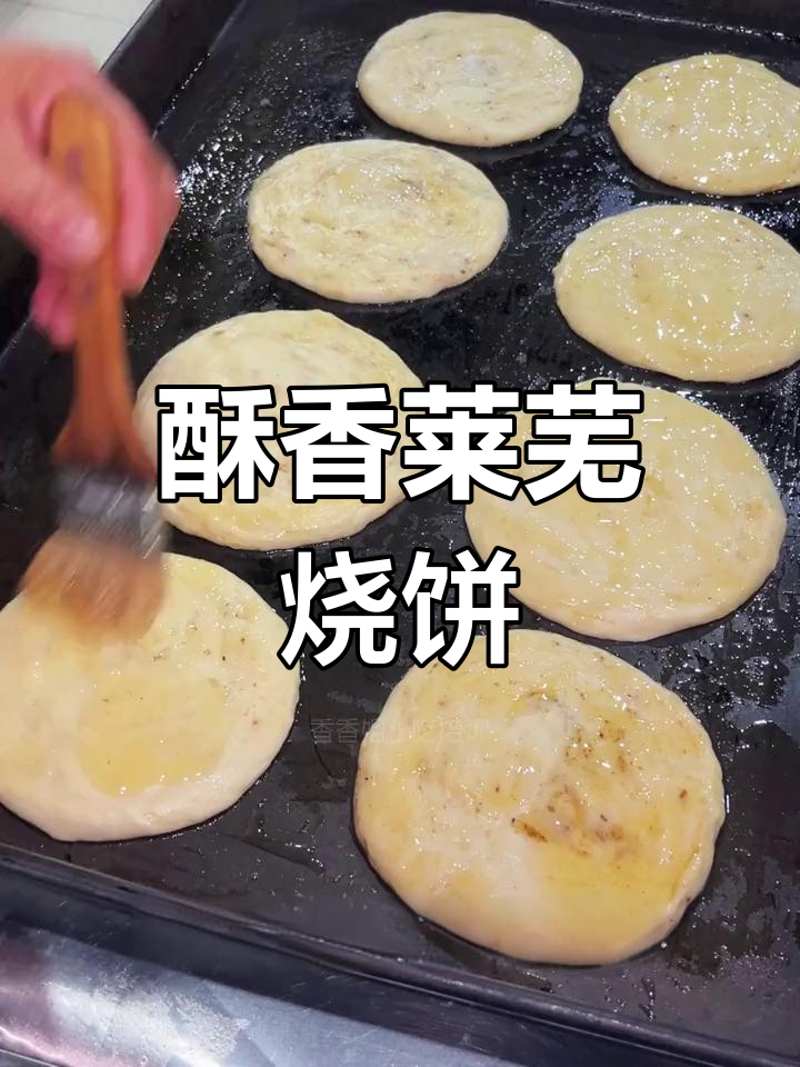 莱芜烧饼的酥脆制作技巧