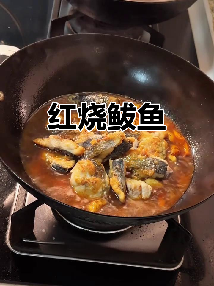 胶东经典红烧鲅鱼，简单又美味